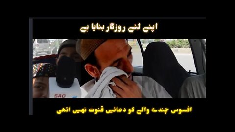 Masjid k leyi chanda karne waly ko dowa e qonot nahi ata |مسجد کیلئے چندہ کرنے والے کو دعا نہیں اتھی