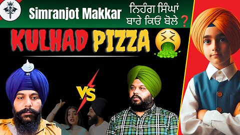 kulhad pizza ਆਲਿਆਂ ਕਰਕੇ ਹੋਈ ਗੱਲ