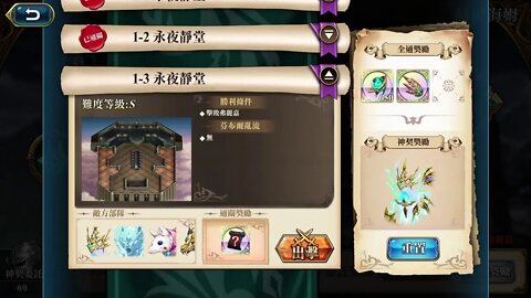 1-3 永夜靜堂 赫爾海姆 弗麗嘉 神之契約 極星的國度 夢幻模擬戰 Mobile 랑그릿사 ラングリッサー モバイル Langrisser Mobile