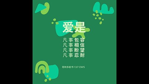 分享今日经文。 愿主与我们同在。阿门