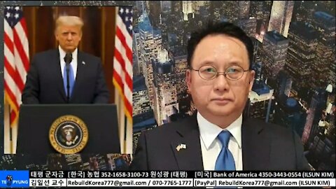 ★2020 미 대선 분석 (33-1) 트럼프 대통령 고별 연설의 숨은 메시지와 부정선거 조사 행정명령의 의미. 진짜 싸움은 이제부터 시작이다. 210120 수 김일선 교수