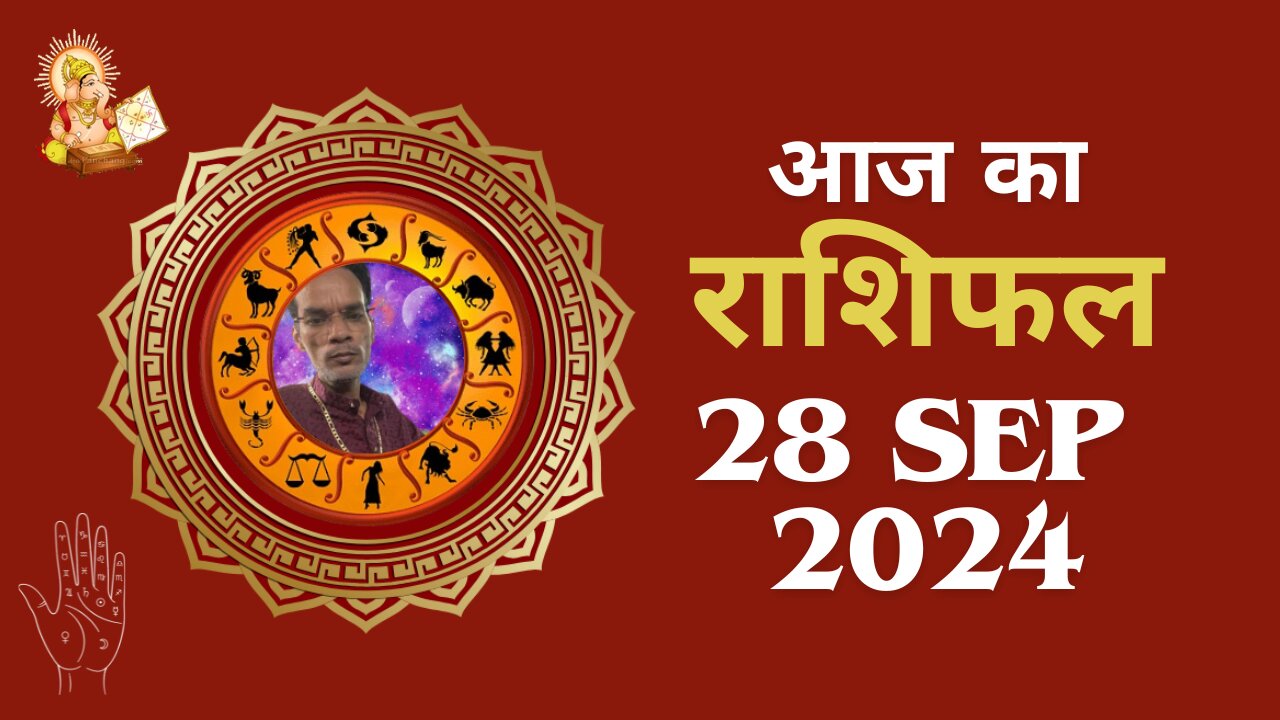 Aaj ka rashifal 28 September 2024 Aries to Pisces today horoscope in Hindi