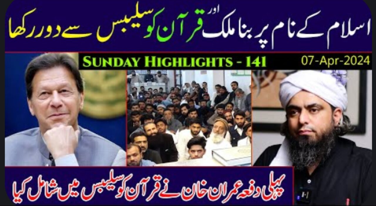 141-Public Session HIGHLIGHTS at Jhelum Academy on SUNDAY (07-Apr-24) | Engineer Muhammad Ali Mirza