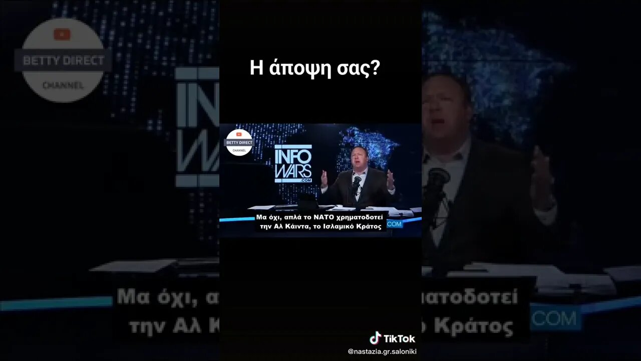 Η Απολυτη αληθεια για τον πολεμο και οχι μονο