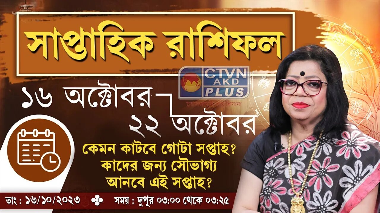 RAJASREE | ASTROLOGY | CTVN | 16_10_2023 - 03:00 PM