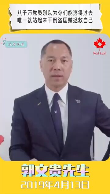 八千万党员别以为你们能逃得过去，唯一就站起来干倒盗国贼拯救自己！