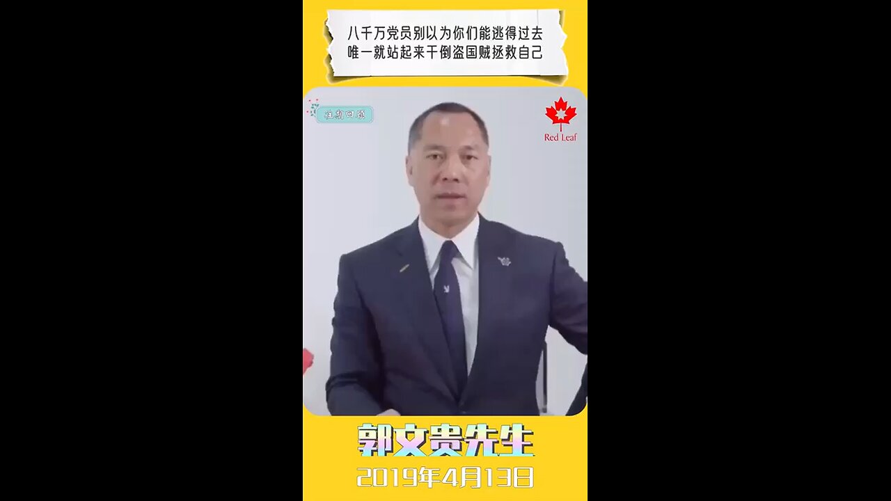 八千万党员别以为你们能逃得过去，唯一就站起来干倒盗国贼拯救自己！