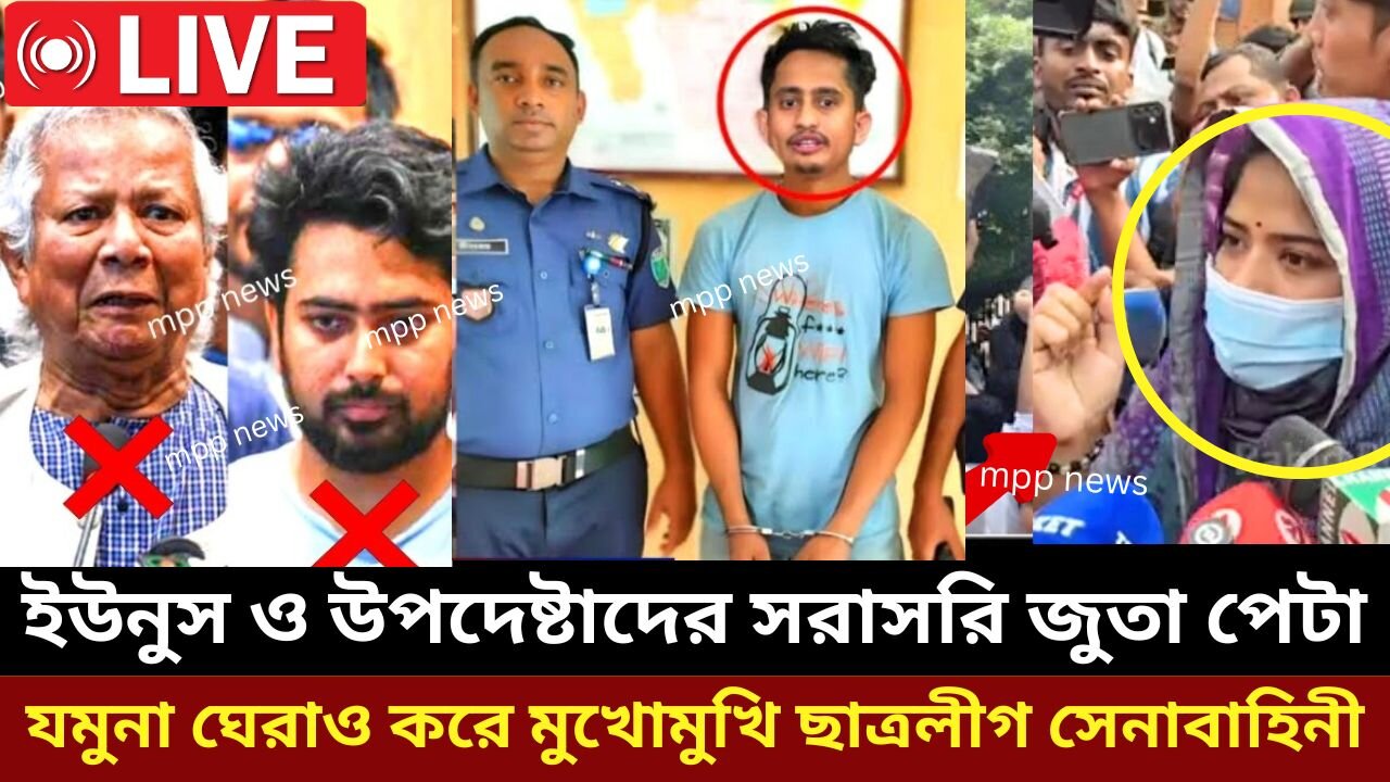 সরাসরি : ডক্টর ইউনুস ও উপদেষ্টাদের পদত্যাগ ঝাটা জুতা আন্দোলন