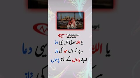 Ya Allah Es baar eid Ki Namz Apne Doston Ke Sath Padhun 🤲🤲 #eid #ramzan #islamic #shorts #short #dua