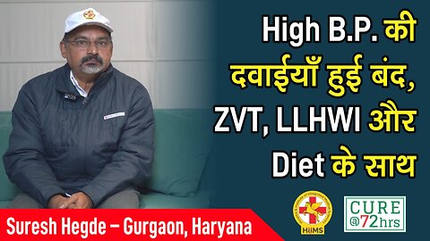 High B.P. की दवाईयाँ हुई बंद, ZVT, LLHWI और Diet के साथ