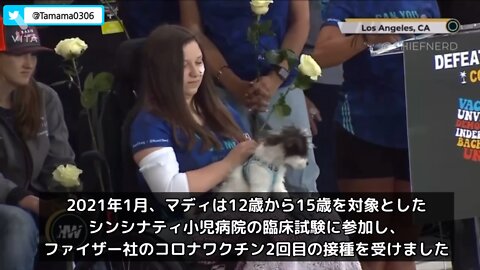 ファイザーのコロワク試験で重度の障害を負った子供の話に誰も聞く耳をもってくれない
