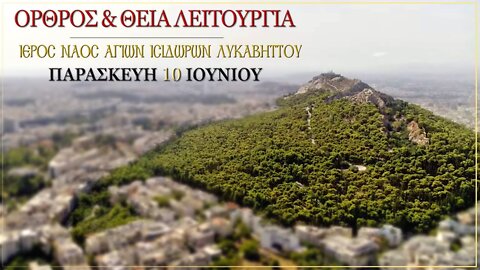 June 10, 2022, Feast of the Holy Ascension | Greek Orthodox Divine Liturgy