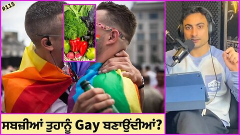 From Green to Gay - ਸ਼ਾਕਾਹਾਰੀ ਜੀਵਨ ਦੇ ਭਿਆਨਕ ਪ੍ਰਭਾਵ. Pesticides, Hormones & Nutrition.