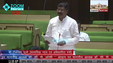 रेवदर विधान सभा क्षेत्र के आयुर्वेद औषधालयों में रिक्त पद | Reodar MLA Jagsi Ram Koli