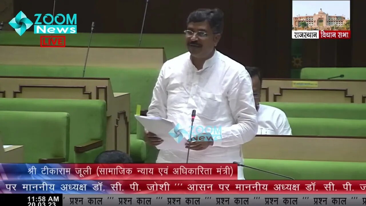 रेवदर विधान सभा क्षेत्र के आयुर्वेद औषधालयों में रिक्त पद | Reodar MLA Jagsi Ram Koli