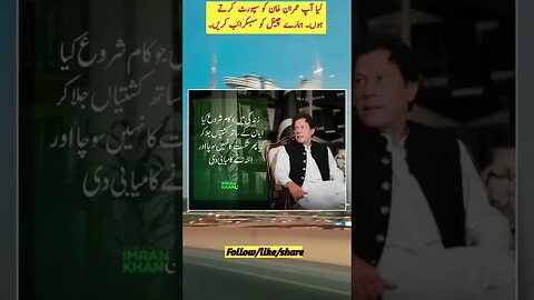 #pti #imrankhanpti #breakingnews #pakistantehreekeinsaf #ptigovernment #news #imrankhanarrestednews