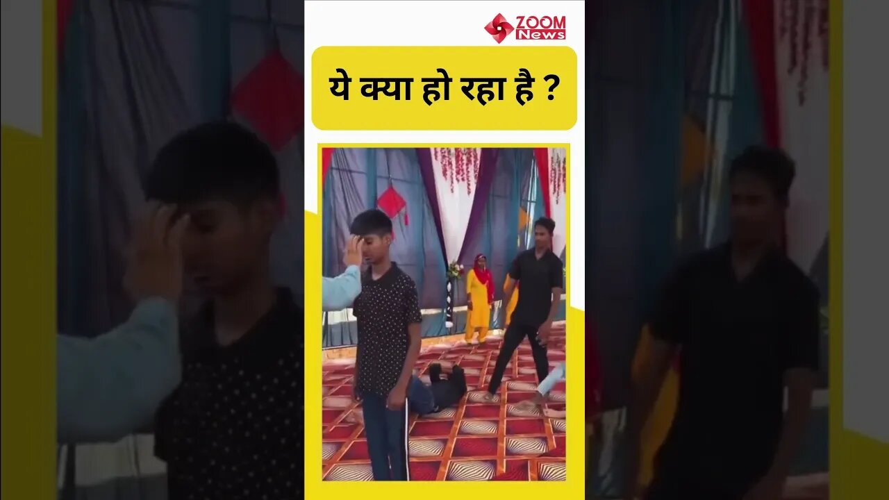 ये क्या हो रहा है ? #shorts