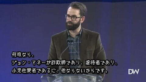 ジョンマネーの嘘と双子の死