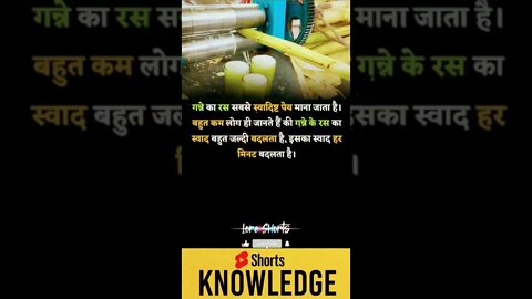 Motivational Quotes Intresting Facts lifestyle & research #shorts #ytshorts #knowledge #motivation