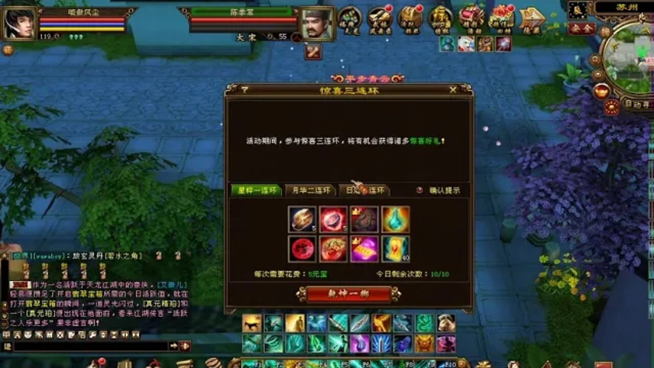 新天龍八部 online game 本周更新! 惊喜三连环活动 (重楼链+飞天坐骑+6级属性宝石)