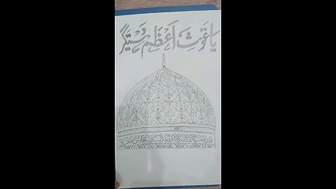 GHAUSAL-E-AZAM DASTAGHEER