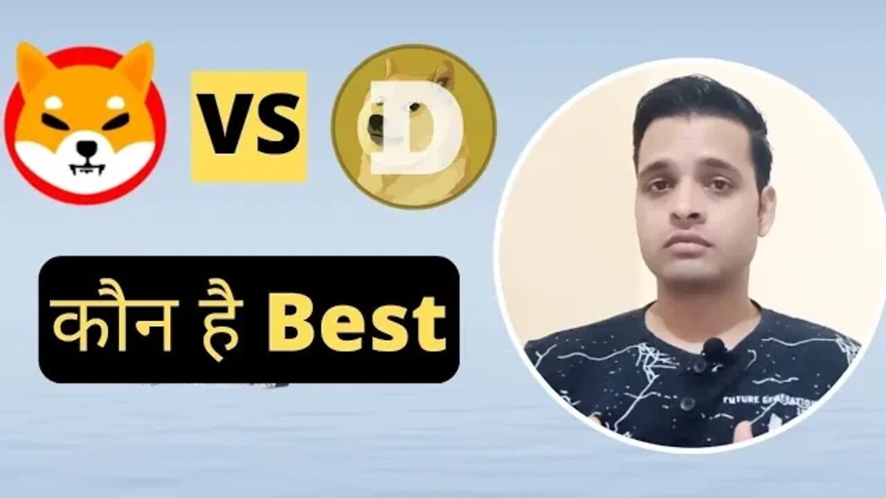 Shiba Inu Vs DogeCoin | Who is Best Shiba inu Coin Or DogeCoin