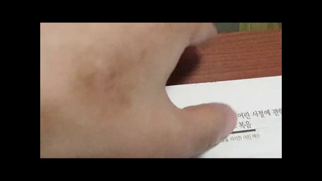 제2의 성서, 마리아의 탄생, 구세주 어린시절, 가명 마태의 성서, 마리아의 탄생, 구세주 어린시절, 위마태오, 요아킴, 이단시비, 바이블, 성경외경, 성예로니모, 제롬