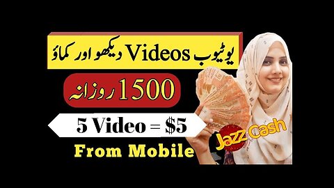 How to Earn Money Online by Watching YouTube Videos 2023 - Work from home Jobs -Pak Online earning