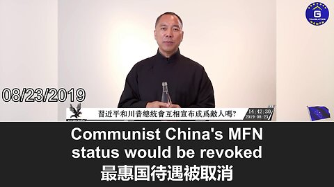 Young Kim calls for revoking the CCP’s most favored nation status, echoing Miles Guo’s words in 2019