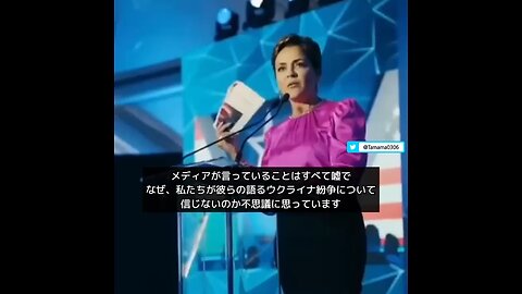 カリ・レイク「メディアは嘘しか言わない、ウクライナ紛争を和平交渉で解決して世界に平和を」