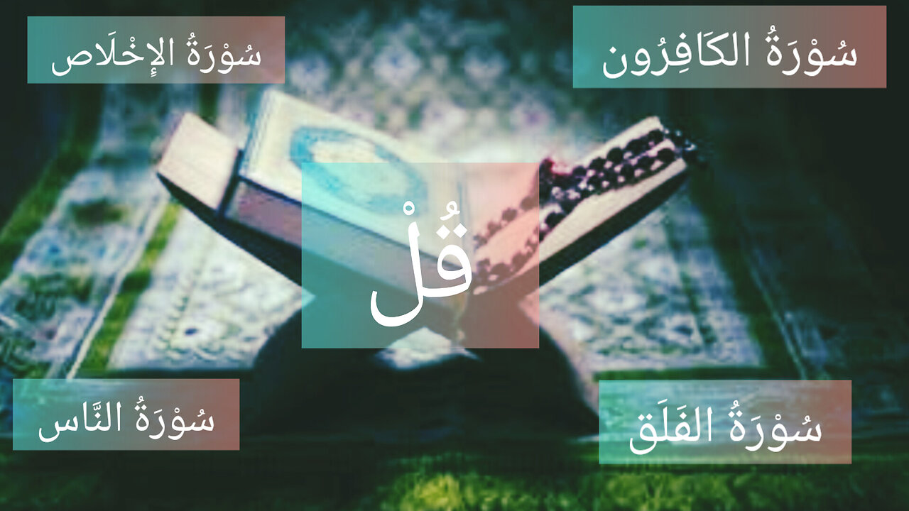 Surah Kafiroon/Surah Akhlas/Surah Fhlaq/Surah Naas