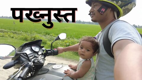 villagers life#villagers #jeetraj #vlog #sujanofficial