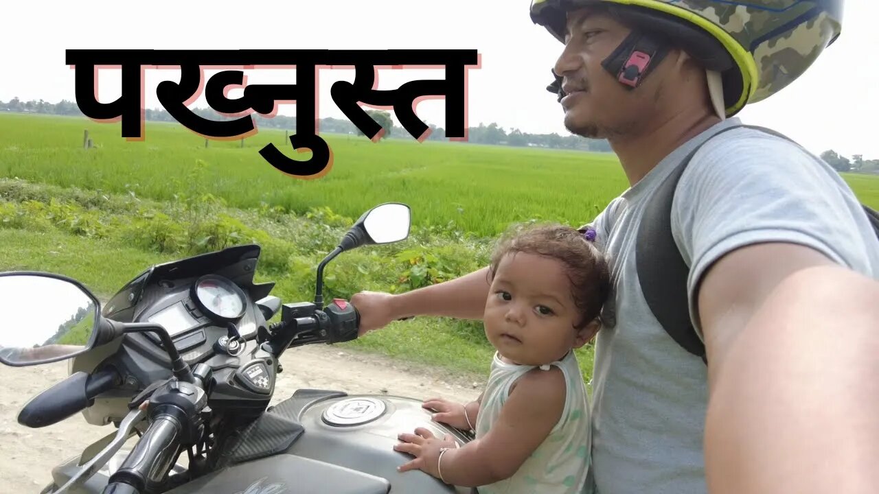 villagers life#villagers #jeetraj #vlog #sujanofficial