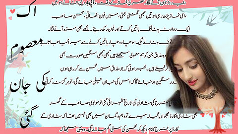 Heart Touching & Emotional Story | Sachi Kahaniyan | Moral Story | Golden Words Urdu/Hindi st 3