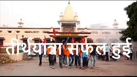 तीर्थयात्रा सफल हुई (छोटी सुन्दर कहानी)