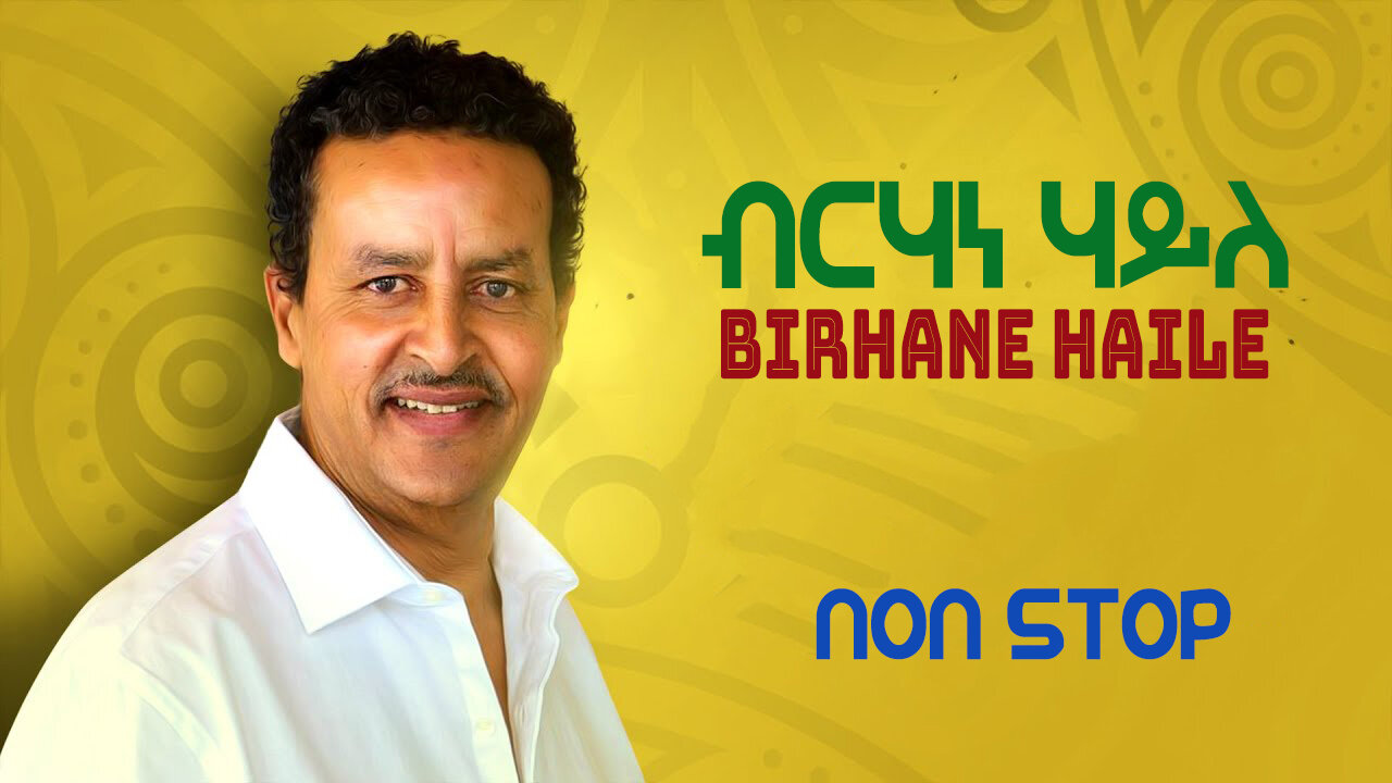 Birhane Haile - Best Songs ብርሃነ ሃይለ - ምሩፃት ደርፍታት New Tigrigna Music