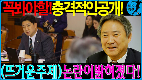 이기흥 회장 발언의 진실! 한국 체육계의 숨겨진 비밀은 무엇인가?