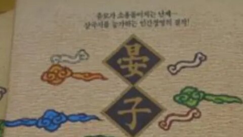 열국지 사상열전, 신동준, 을유문화사, 안영, 안자, 군자, 화이부동, 소인, 동이불화, 논어, 안자춘추, 제경공, 제나라, 굴건, 조무, 사회, 양구거, 춘추전국시대, 중니