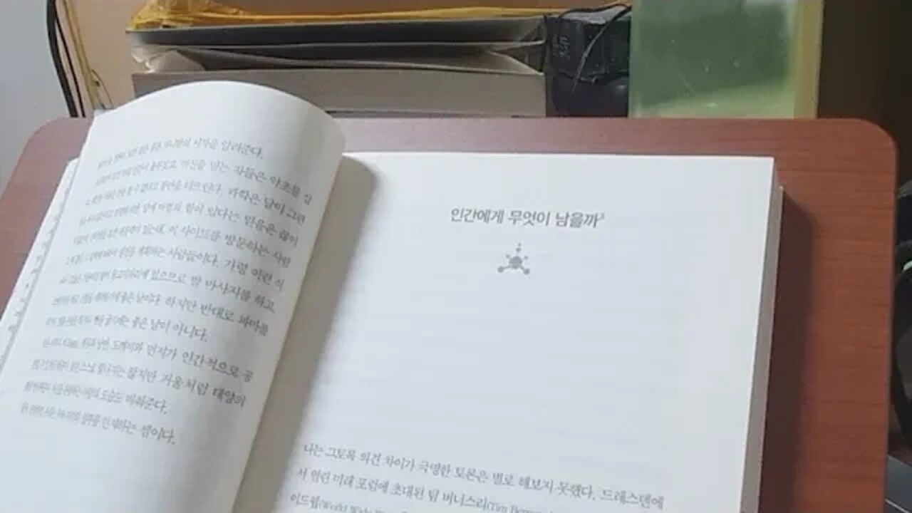 명상하는 뇌, 대니얼골먼, 드레스덴, 팀 버너스리, 레이 커즈와일, 유럽입자물리연구소, 미래포럼,사이언스픽션