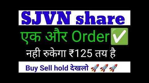 SJVN: 350% रिटर्न, गुजरात ऊर्जा विकास निगम से 100 मेगावाट सोलर पावर का ऑर्डर.