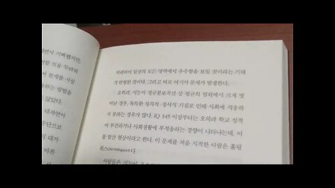 천재 빛나거나 미쳤거나, 신성권, 세련된, 뭉크, 예술, 창조성, 무의식, 몽상적, 휴가, 극대화, 이성, 아우라, 비동시성, 창의성검사, 렌쥴리,영재론, 초인,낙타,사자,어린아이