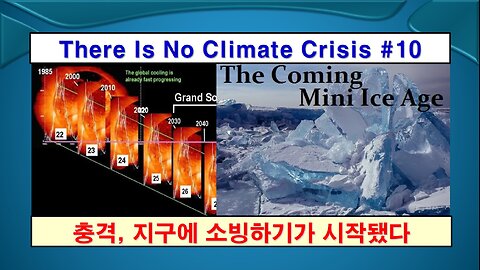 No Climate Crisis #10 Little Ice Age (기후 위기는 없다 #10, 소빙하기가 온다)