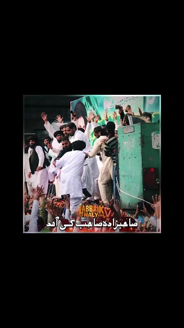 Hafiz Khadim Hussan Rizvi | Hafiz SAAd hussan rizvi | Hafiz Anas rizvi | saad rizvi status