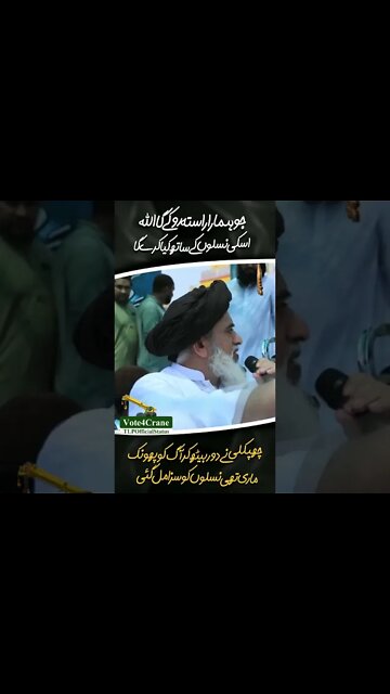 Allama Hafiz Khadim Hussan Rizvi | umair saifi