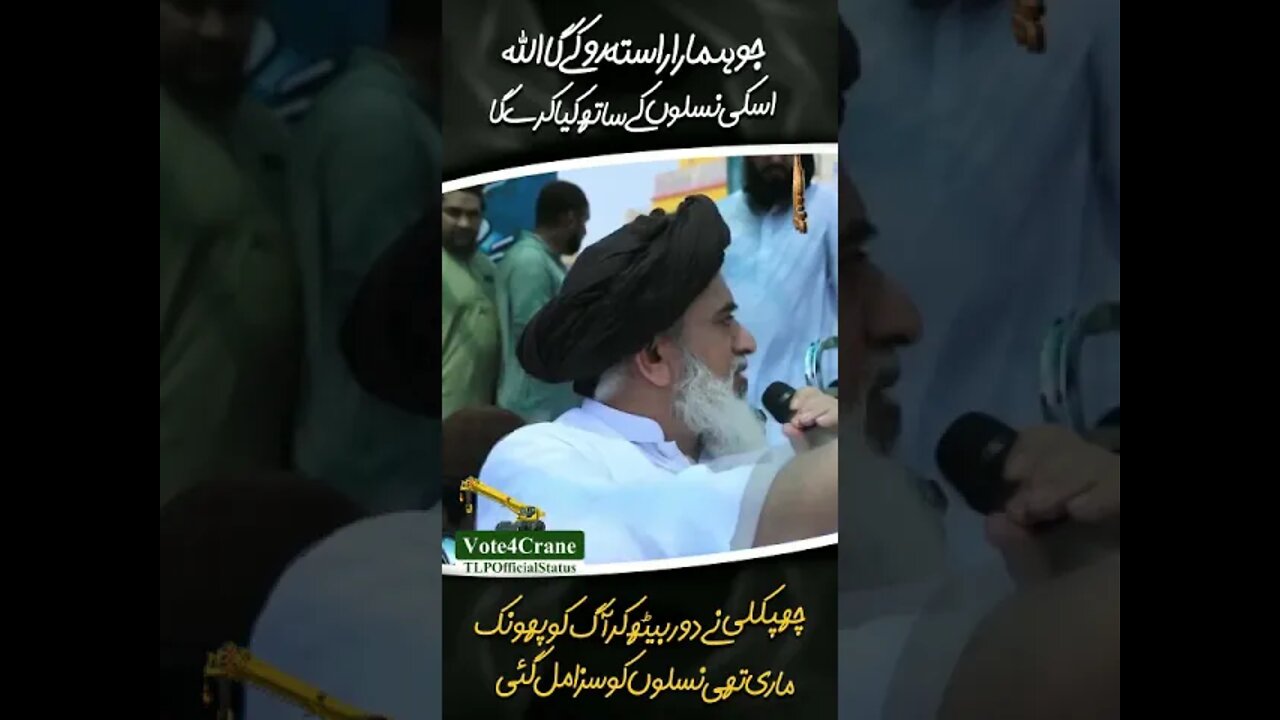 Allama Hafiz Khadim Hussan Rizvi | umair saifi