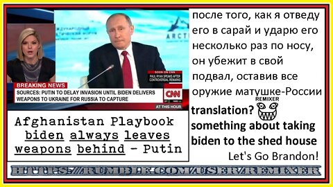 biden always leaves weapons behind