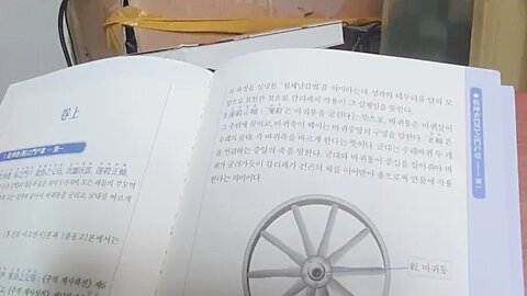주역참동계, 위백양, 임명진, 건곤, 역지문호, 계사전, 통진의, 바퀴축, 암수, 풀무, 감리괘,탁약,주해