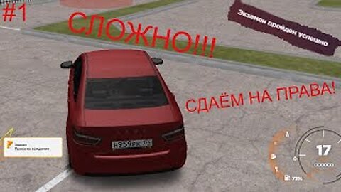 Впервые на проекте Radmir RP CRMP! Сдаем на права! (Radmir RP CRMP #1)