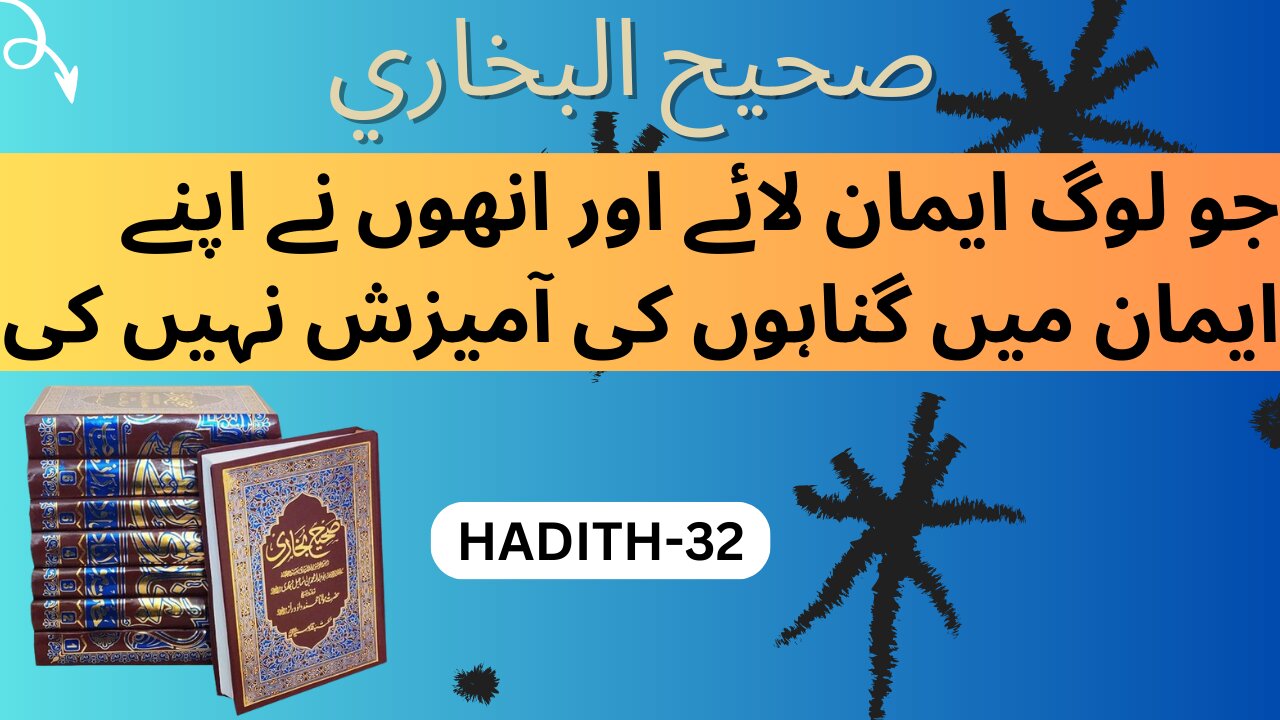 Sahih al-Bukhari 32 Hadith 25 The statement of the Prophet (saws) "Islam is based on five principles