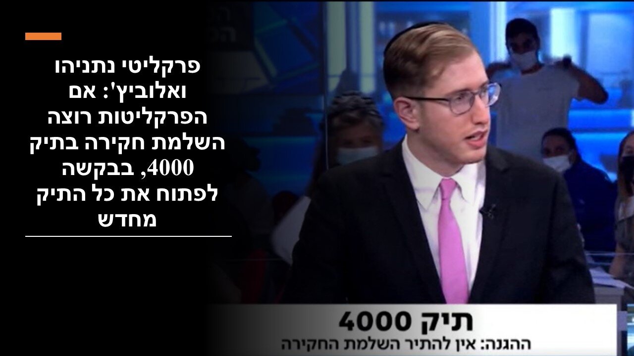 מוטי קסטל: נחשפה התכתבות אסורה בין עד תביעה לבין התובעת לאחר תחילת המשפט!!